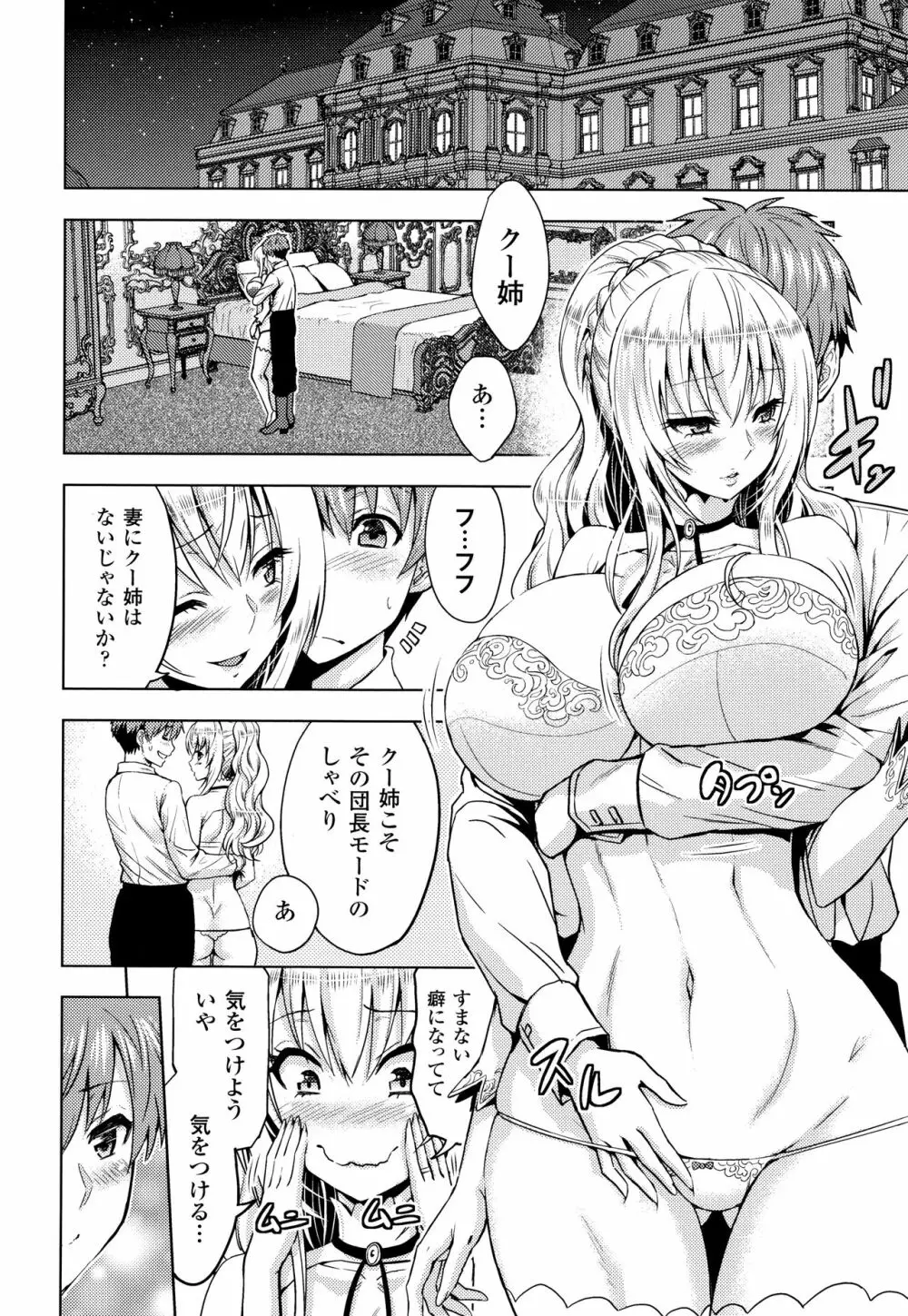 エローナ オークの淫紋に侵された女騎士の末路 Page.135