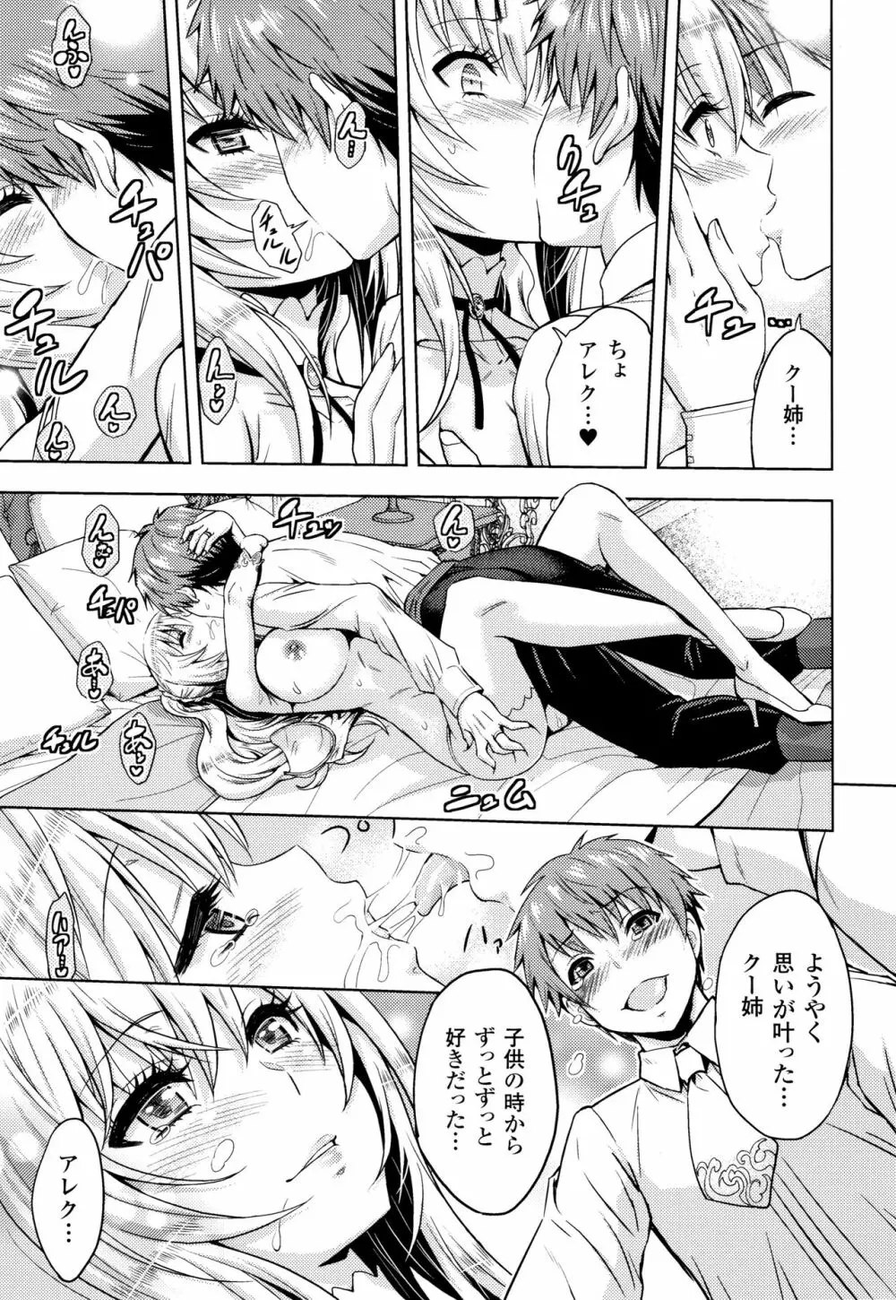 エローナ オークの淫紋に侵された女騎士の末路 Page.136