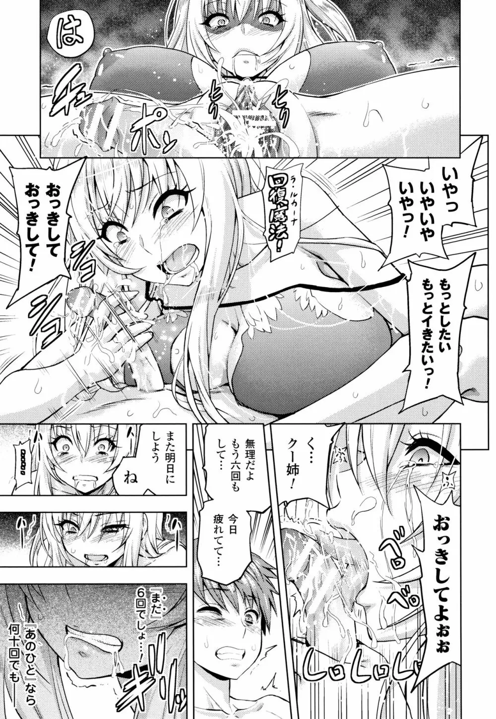 エローナ オークの淫紋に侵された女騎士の末路 Page.152