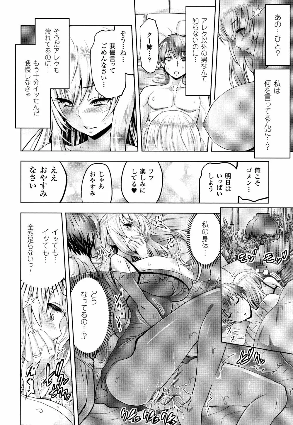 エローナ オークの淫紋に侵された女騎士の末路 Page.153
