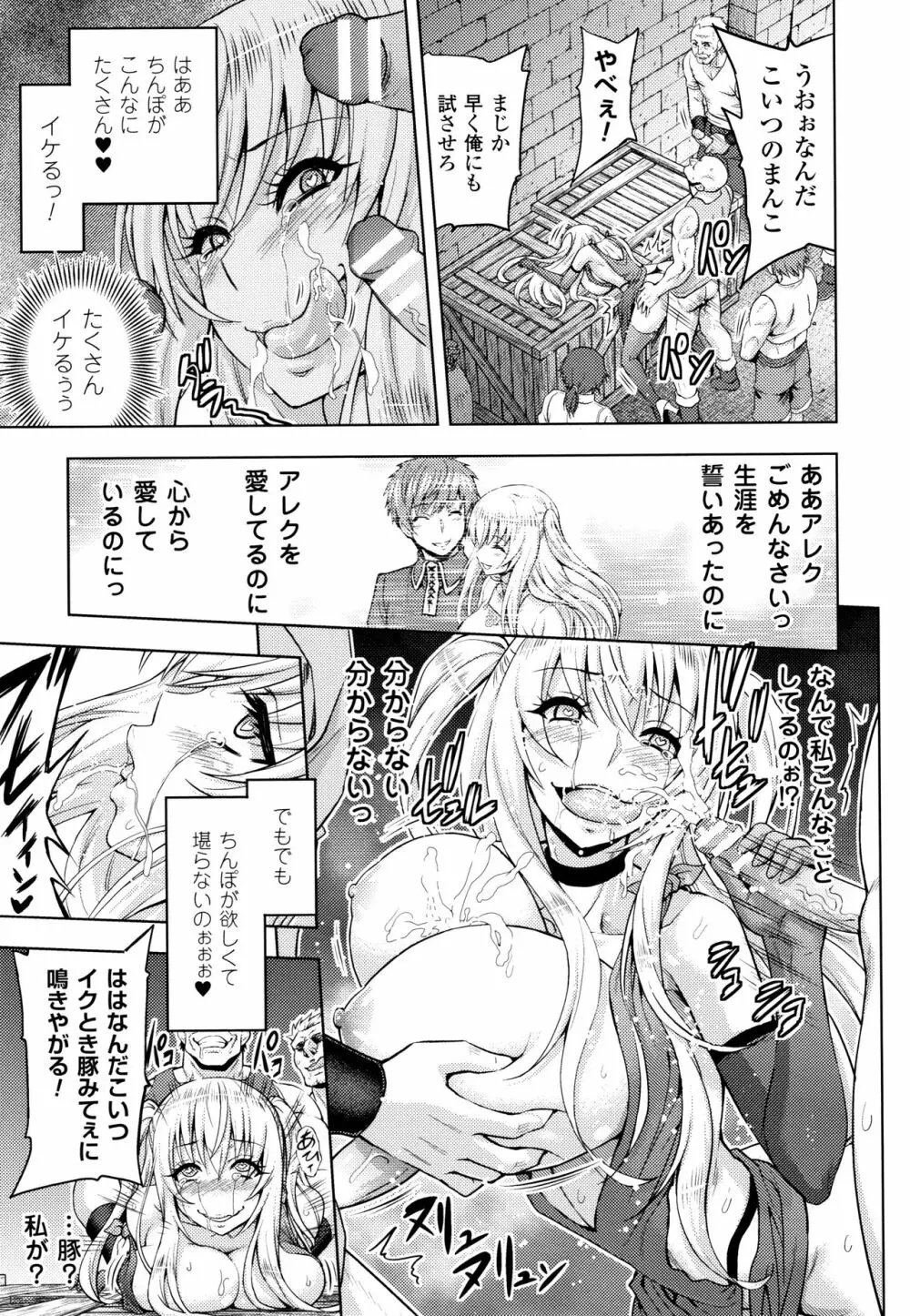 エローナ オークの淫紋に侵された女騎士の末路 Page.156