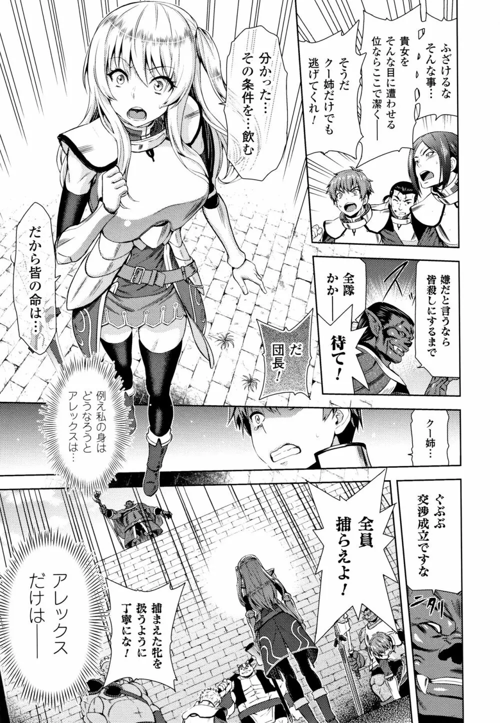 エローナ オークの淫紋に侵された女騎士の末路 Page.16