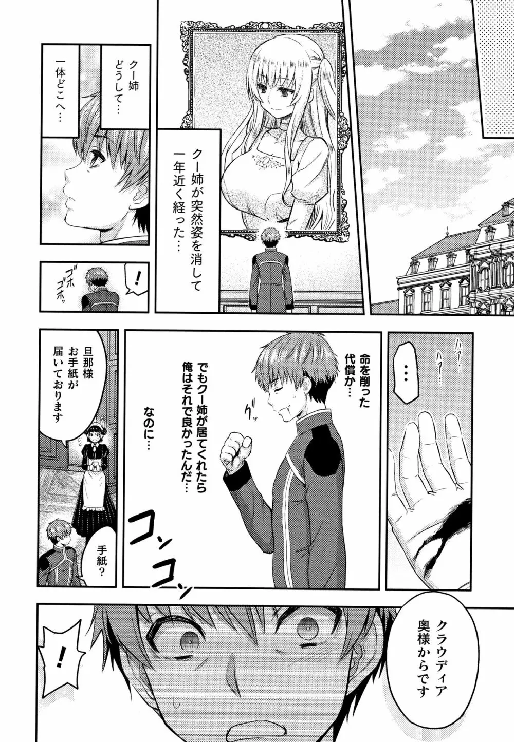エローナ オークの淫紋に侵された女騎士の末路 Page.163