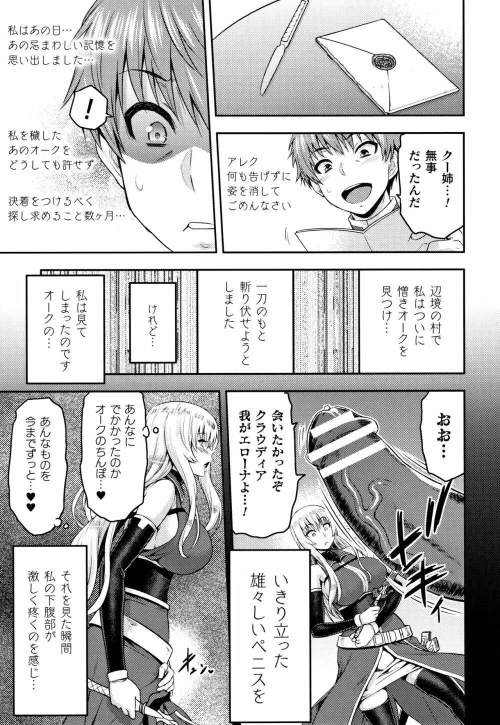 エローナ オークの淫紋に侵された女騎士の末路 Page.164