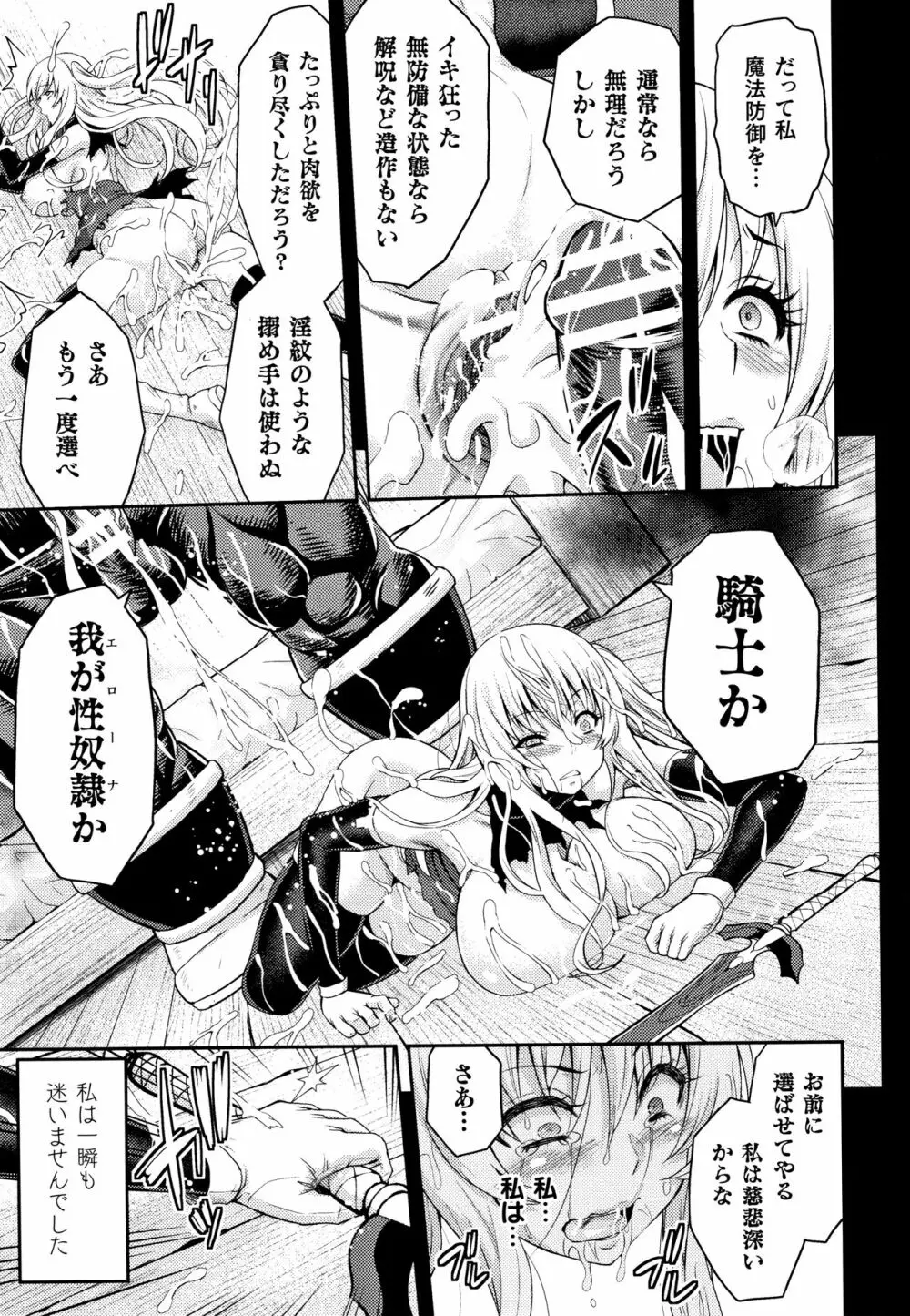 エローナ オークの淫紋に侵された女騎士の末路 Page.176