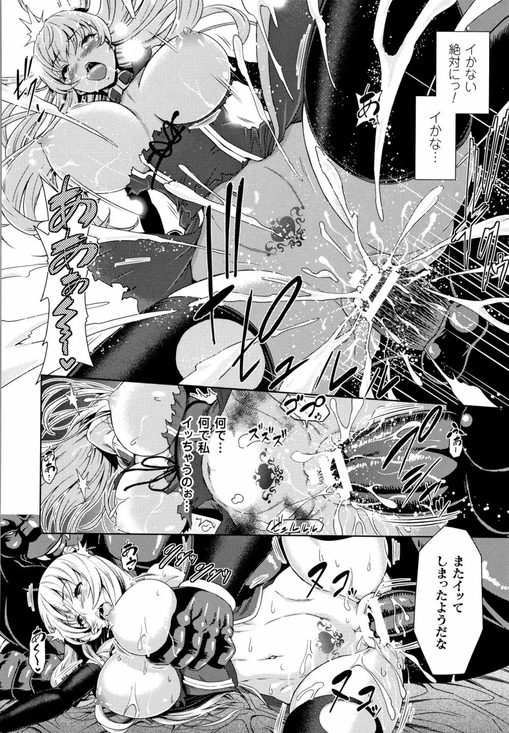 エローナ オークの淫紋に侵された女騎士の末路 Page.43