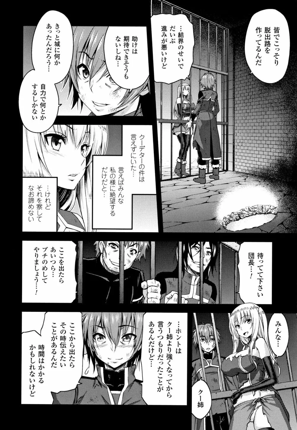 エローナ オークの淫紋に侵された女騎士の末路 Page.63