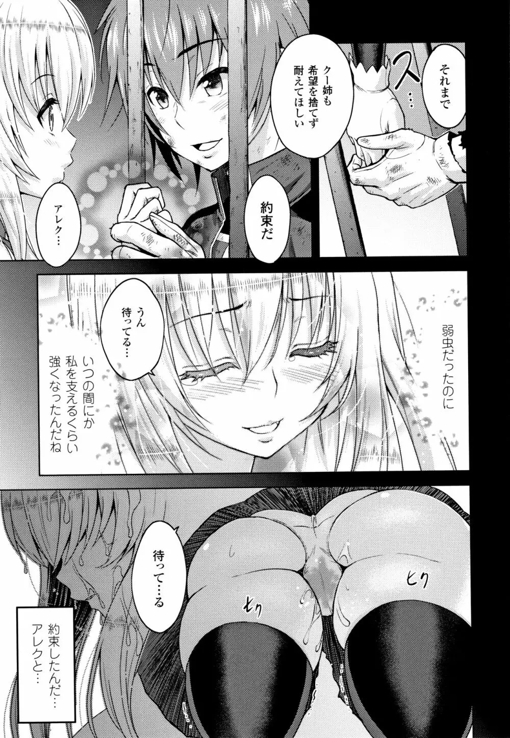 エローナ オークの淫紋に侵された女騎士の末路 Page.64