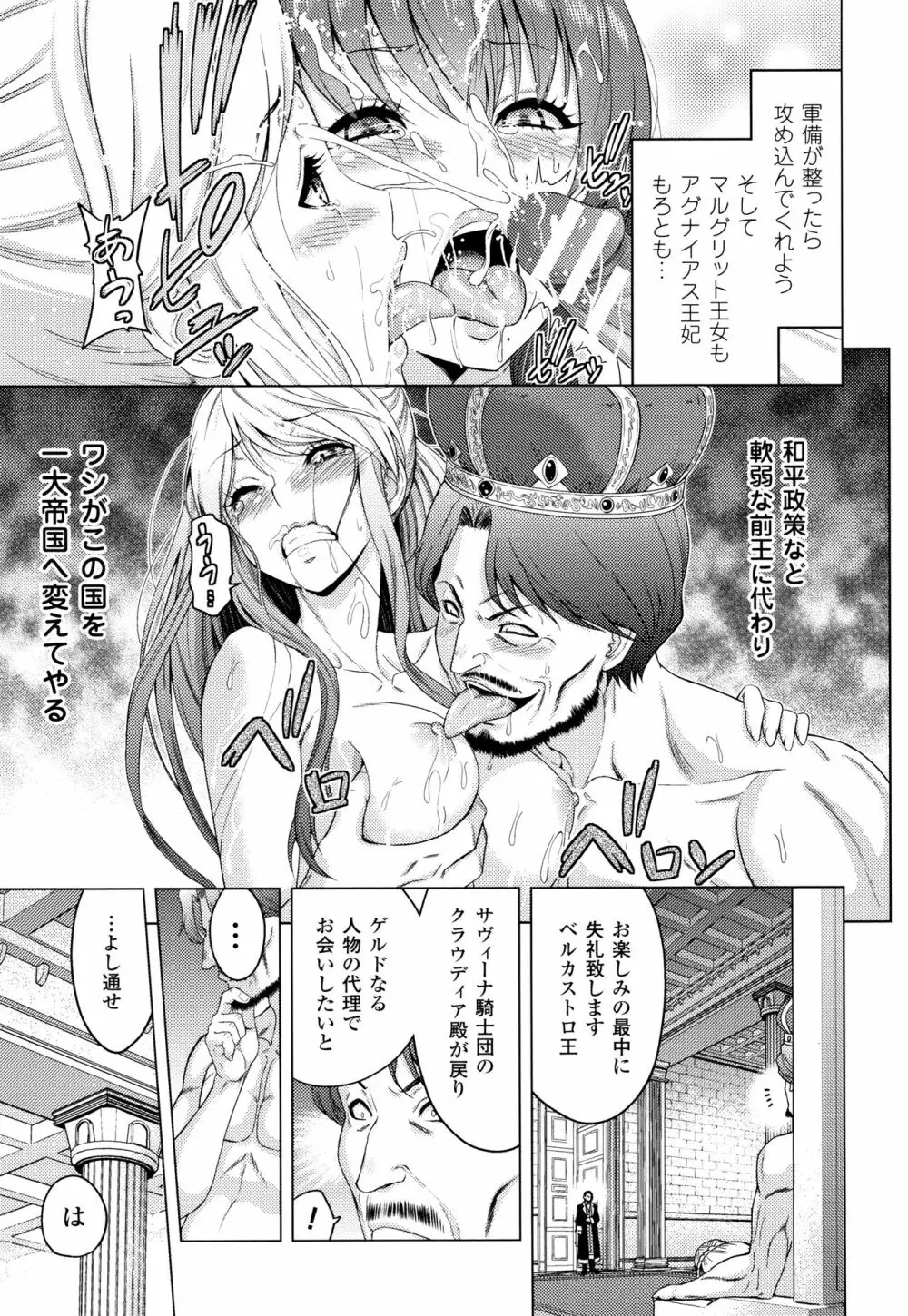 エローナ オークの淫紋に侵された女騎士の末路 Page.86