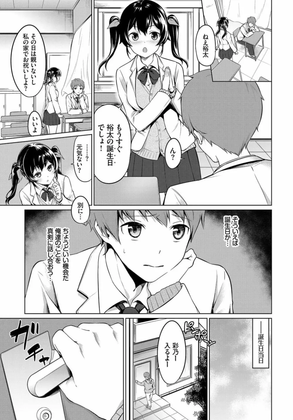 COMIC BAVEL 2019年7月号 Page.157