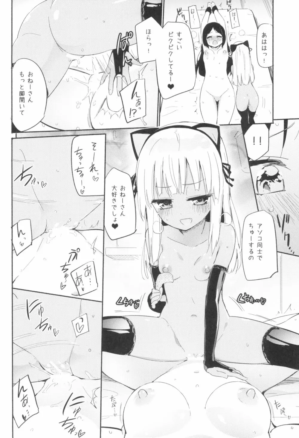 タチまっしぐら 3 ~ネコ♀カフェ百合合同 III~ Page.12