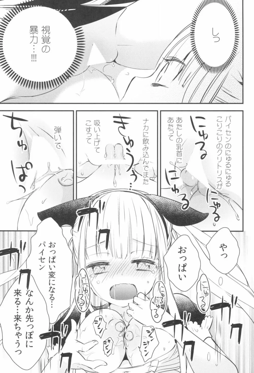 タチまっしぐら 3 ~ネコ♀カフェ百合合同 III~ Page.21