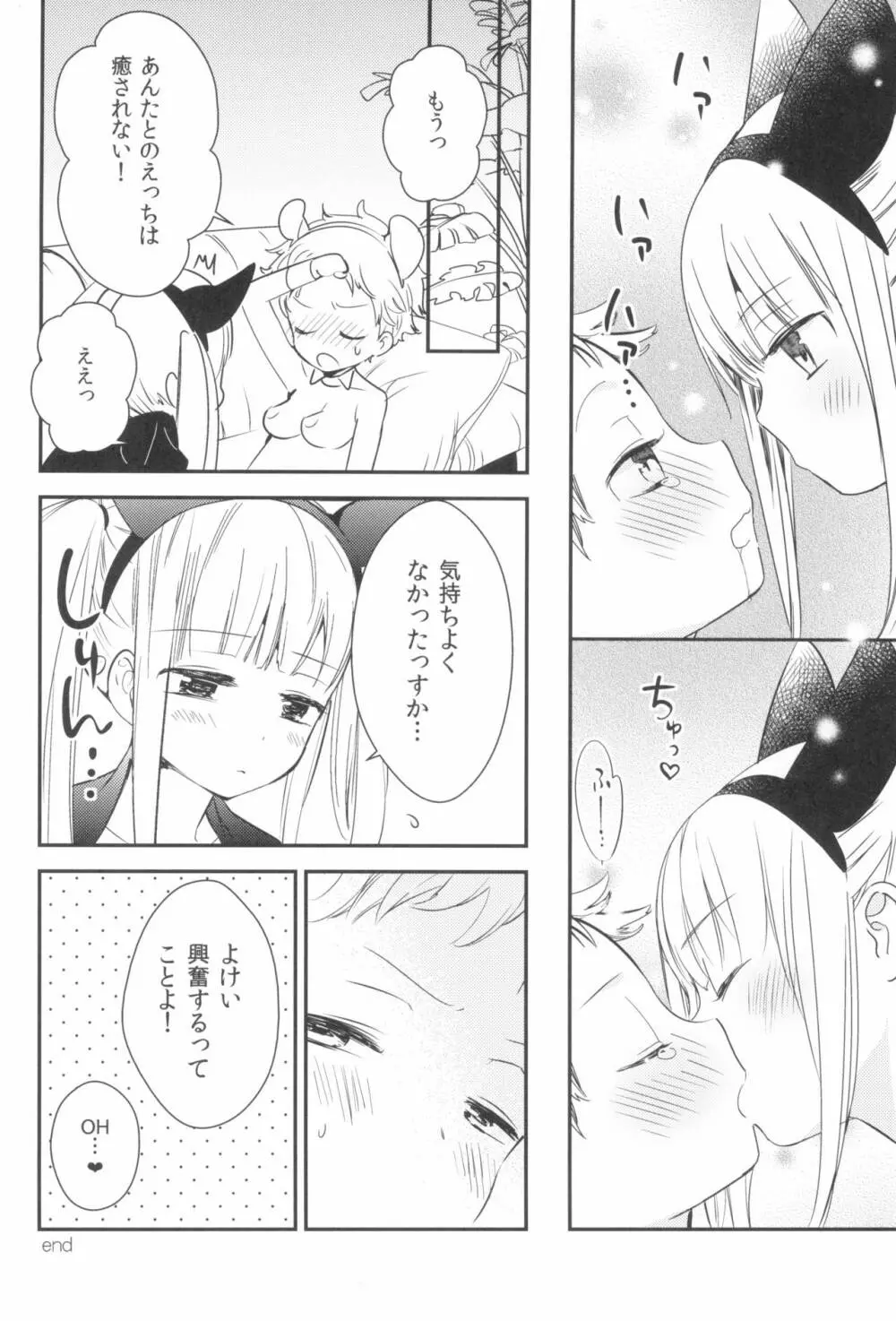 タチまっしぐら 3 ~ネコ♀カフェ百合合同 III~ Page.28
