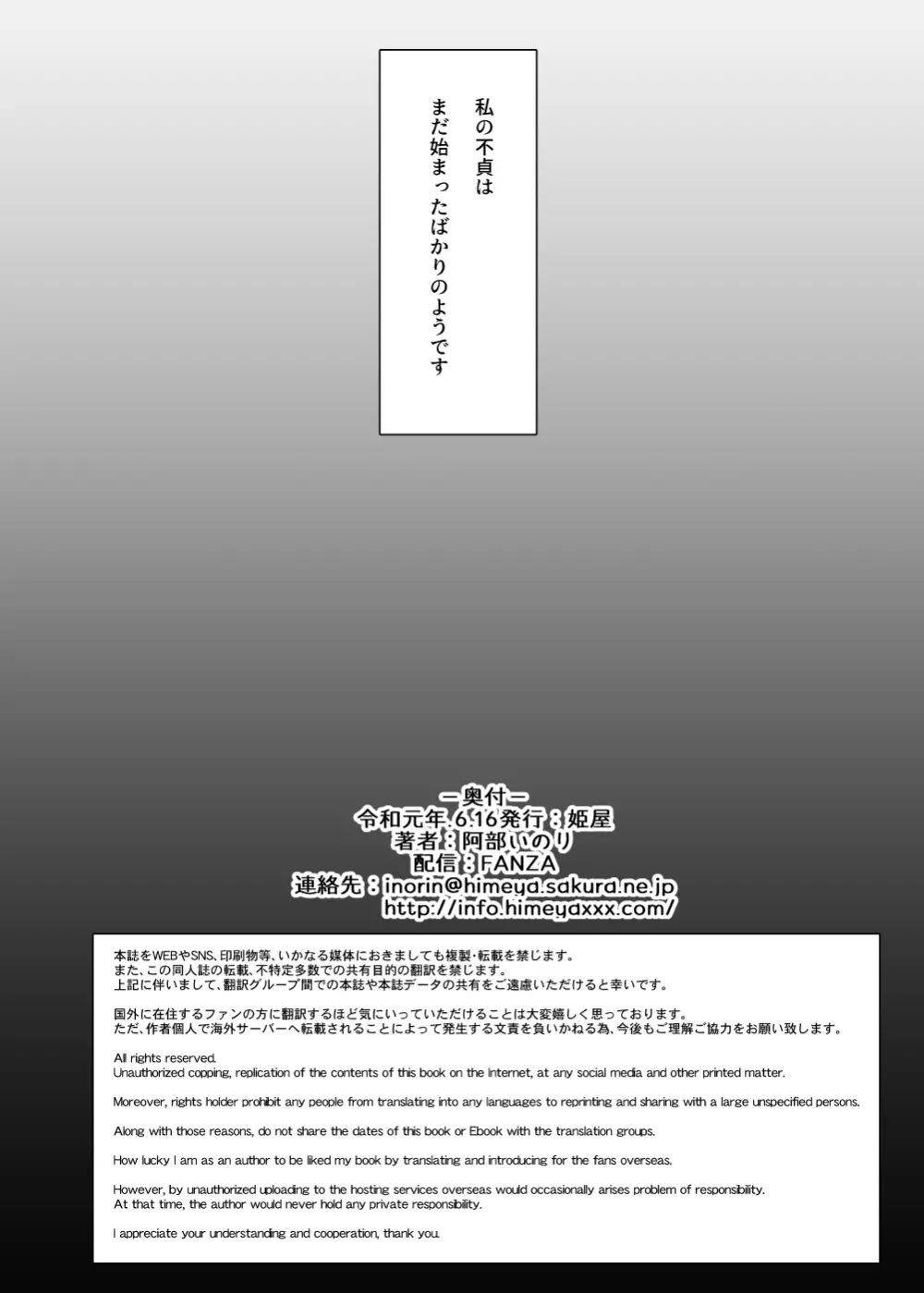 妻のハジメテのオトコ~夫に内緒の再会交尾~ Page.37