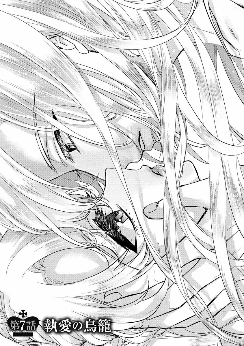狂王子の歪な囚愛~女体化騎士の十月十日~ 2 Page.37