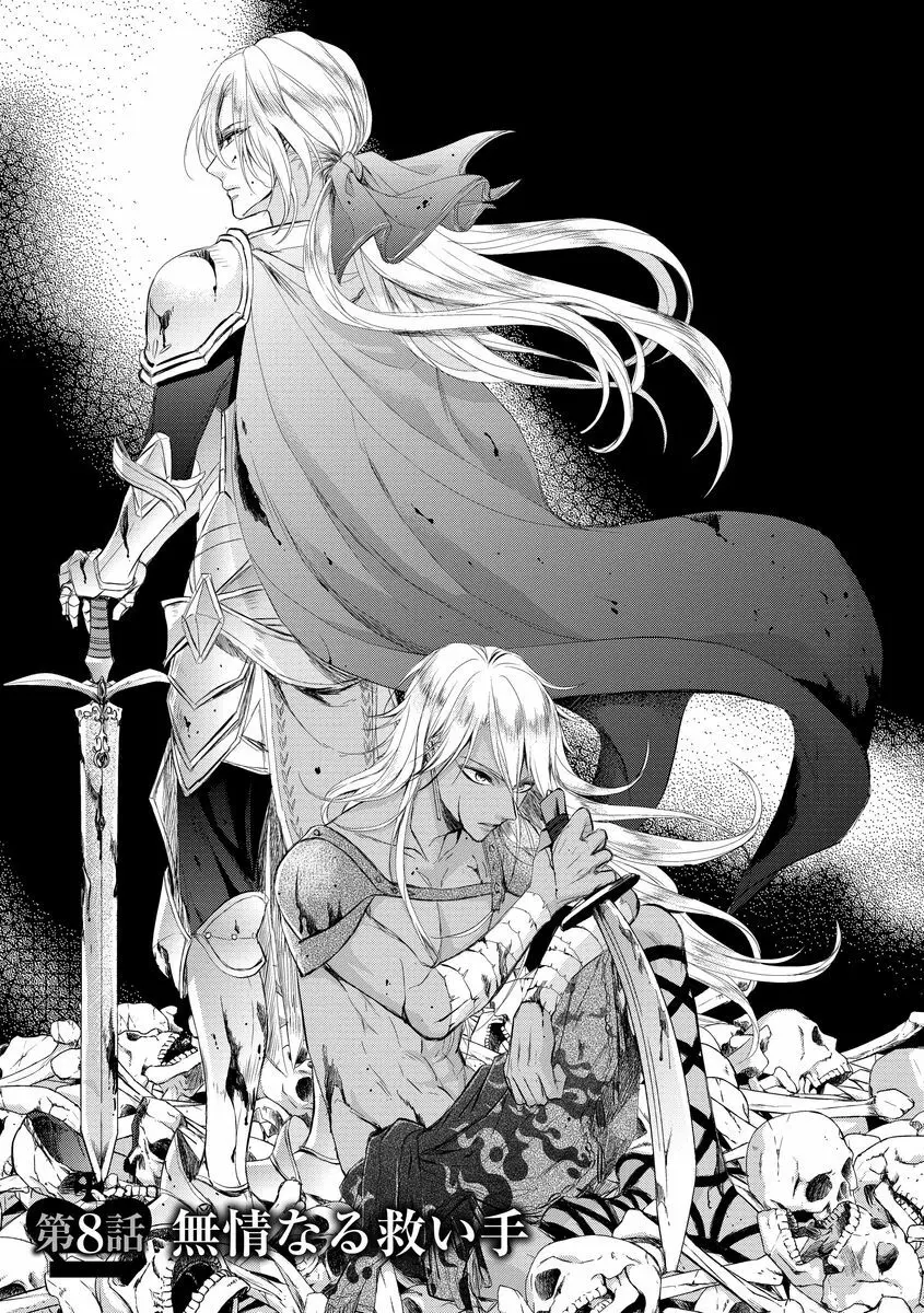 狂王子の歪な囚愛~女体化騎士の十月十日~ 2 Page.67