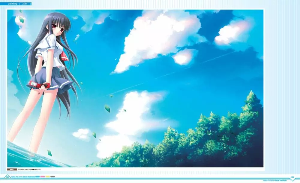 夏ノ雨 VFB 電子書籍(恋課金同梱特典再編集版) Page.24