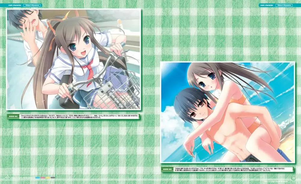 夏ノ雨 VFB 電子書籍(恋課金同梱特典再編集版) Page.41