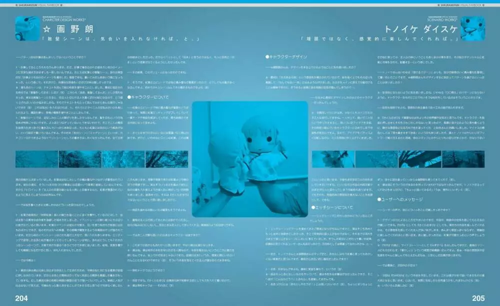 さくらむすび VFB 電子書籍(恋課金同梱特典再編集版) Page.107