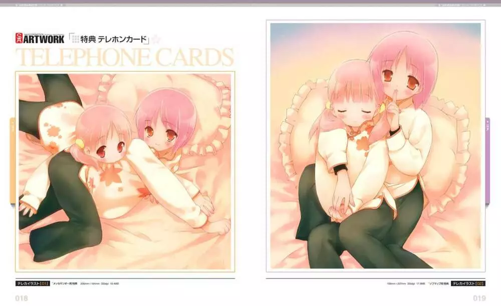 さくらむすび VFB 電子書籍(恋課金同梱特典再編集版) Page.14