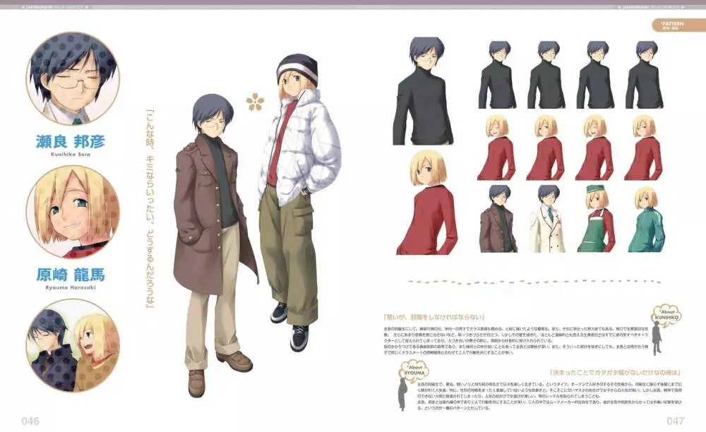 さくらむすび VFB 電子書籍(恋課金同梱特典再編集版) Page.28