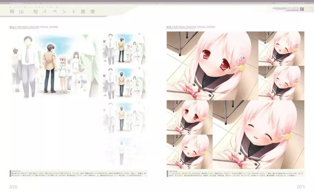 さくらむすび VFB 電子書籍(恋課金同梱特典再編集版) Page.40