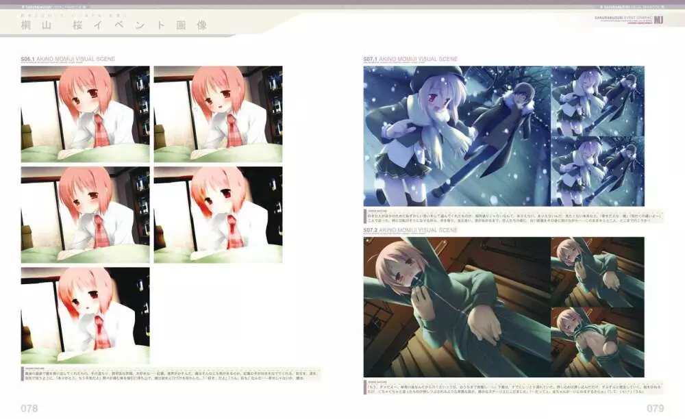さくらむすび VFB 電子書籍(恋課金同梱特典再編集版) Page.44