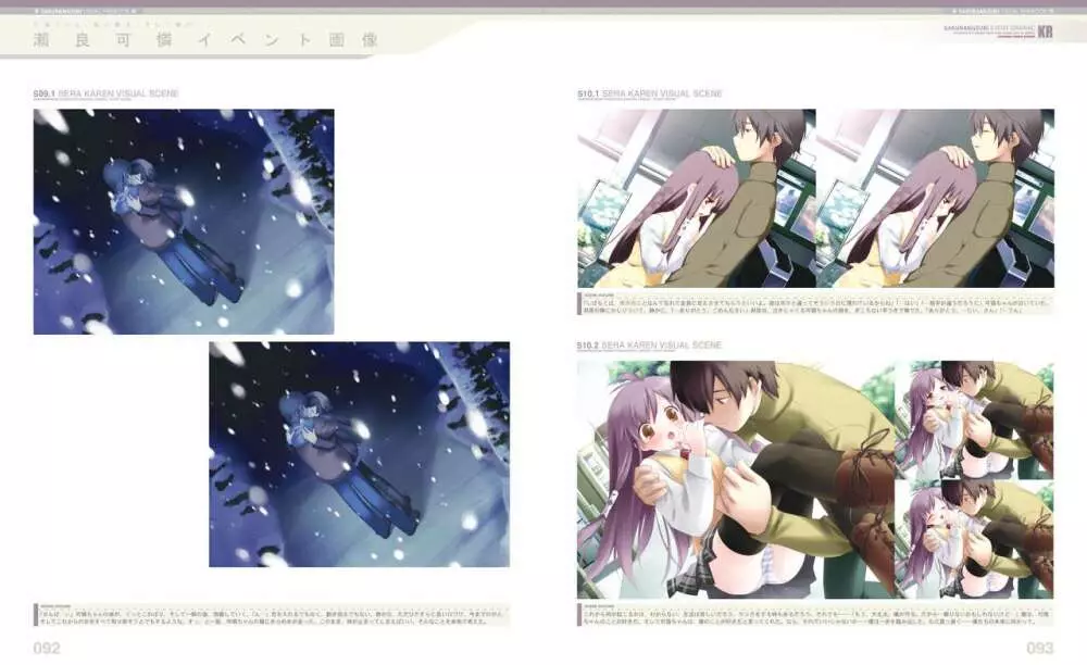 さくらむすび VFB 電子書籍(恋課金同梱特典再編集版) Page.51