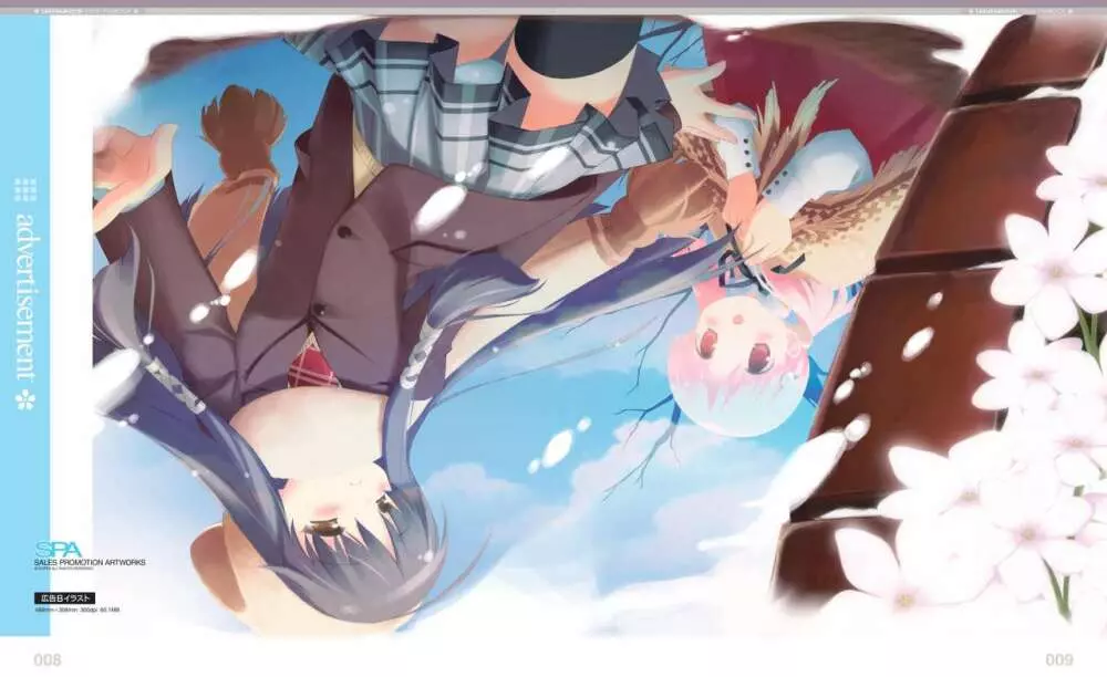 さくらむすび VFB 電子書籍(恋課金同梱特典再編集版) Page.9