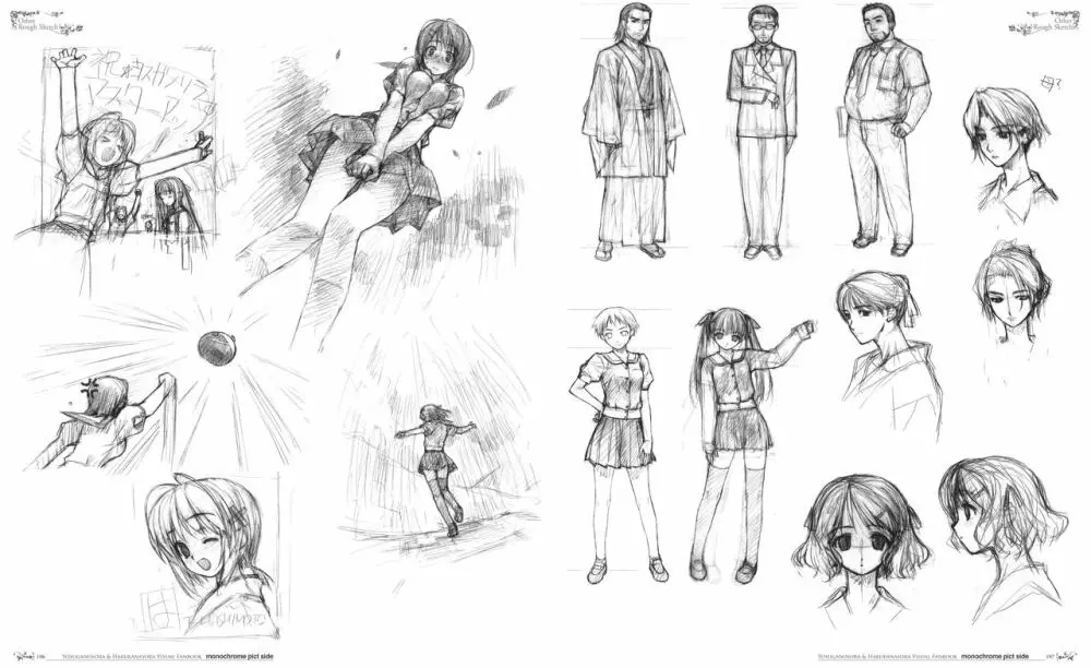ヨスガノソラ モノクロVFB 電子書籍(恋課金同梱特典再編集版) Page.103