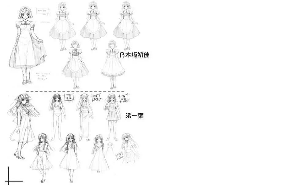 ヨスガノソラ モノクロVFB 電子書籍(恋課金同梱特典再編集版) Page.114