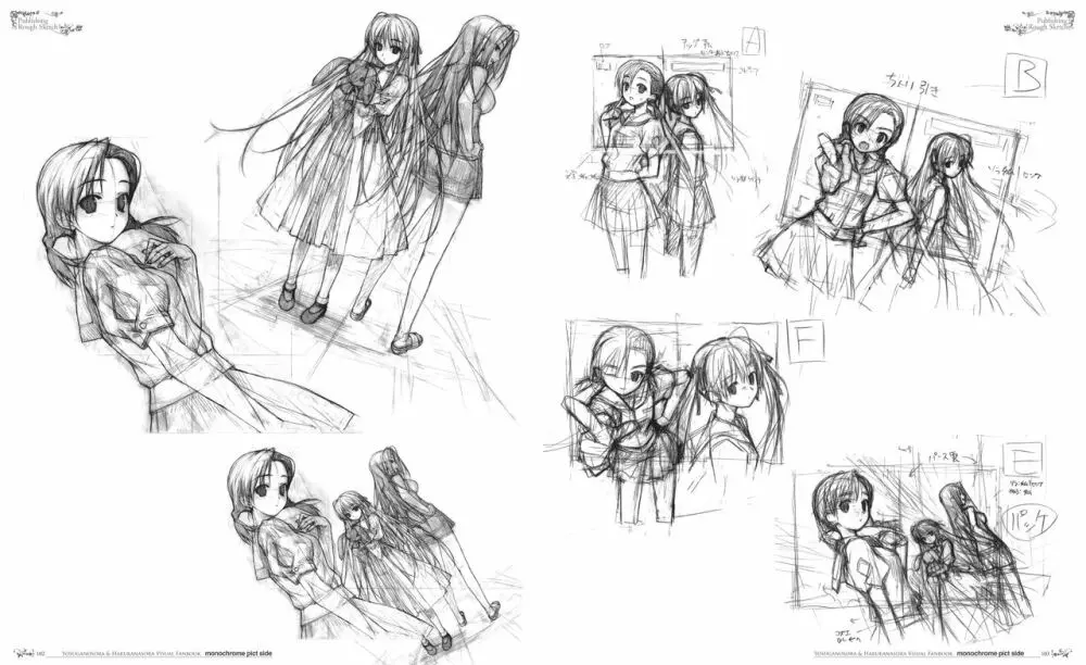 ヨスガノソラ モノクロVFB 電子書籍(恋課金同梱特典再編集版) Page.56