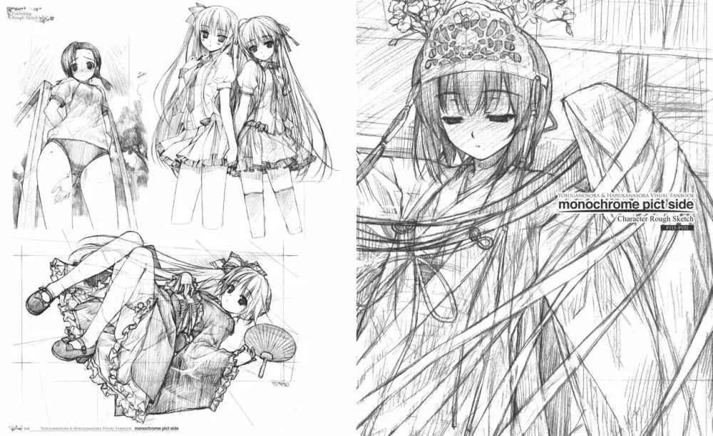 ヨスガノソラ モノクロVFB 電子書籍(恋課金同梱特典再編集版) Page.62