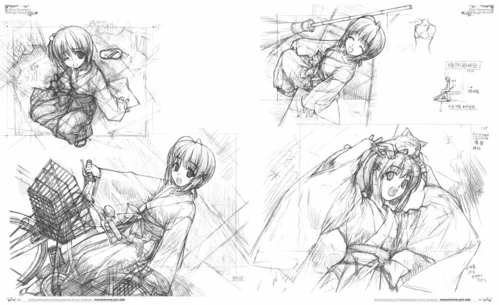 ヨスガノソラ モノクロVFB 電子書籍(恋課金同梱特典再編集版) Page.63