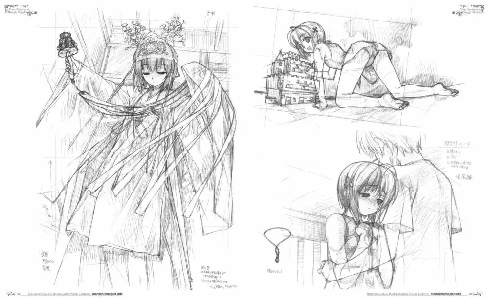 ヨスガノソラ モノクロVFB 電子書籍(恋課金同梱特典再編集版) Page.64