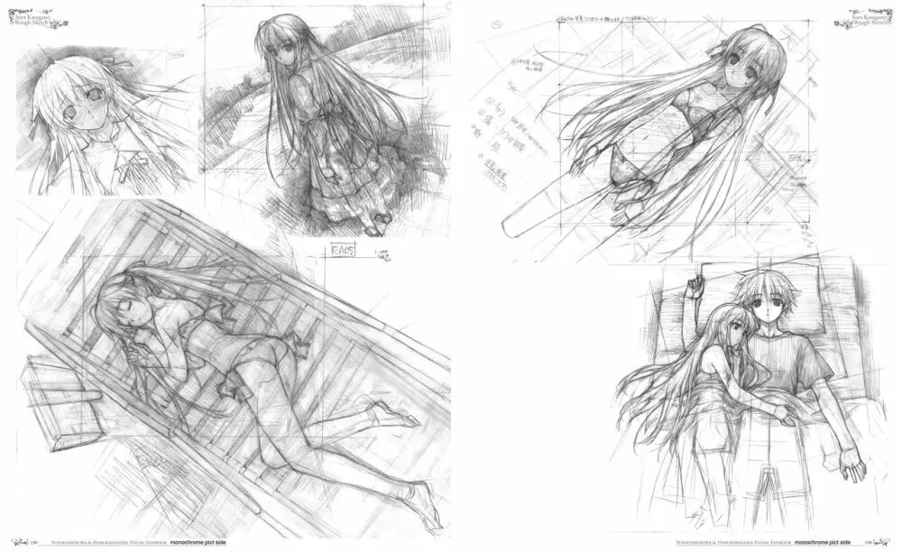 ヨスガノソラ モノクロVFB 電子書籍(恋課金同梱特典再編集版) Page.84