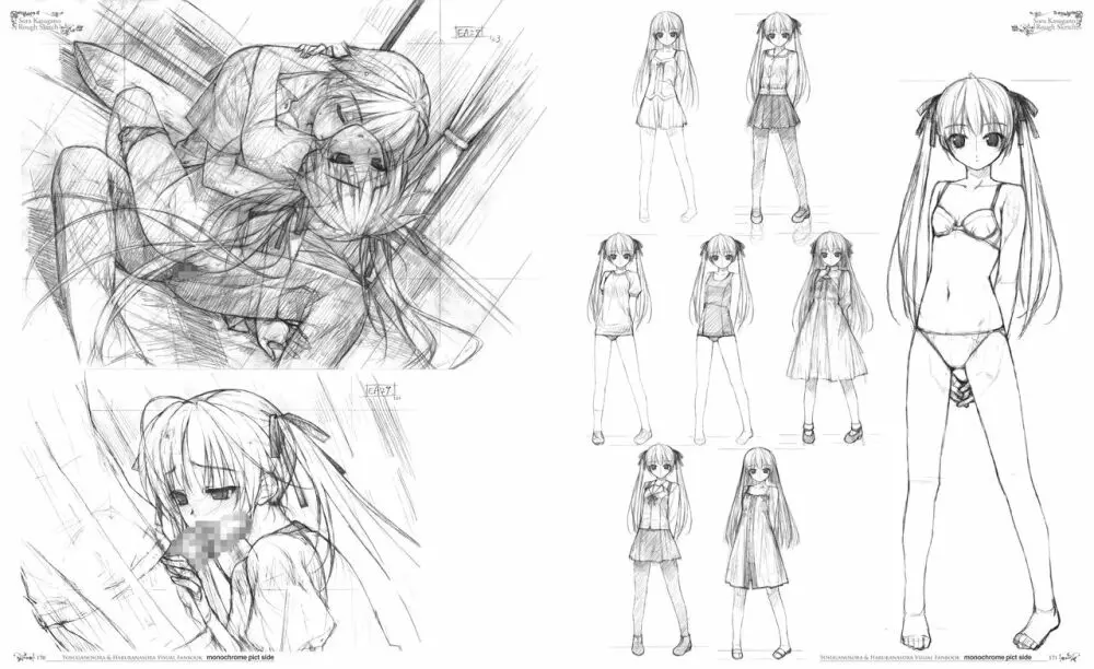 ヨスガノソラ モノクロVFB 電子書籍(恋課金同梱特典再編集版) Page.90