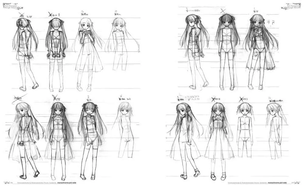 ヨスガノソラ モノクロVFB 電子書籍(恋課金同梱特典再編集版) Page.93