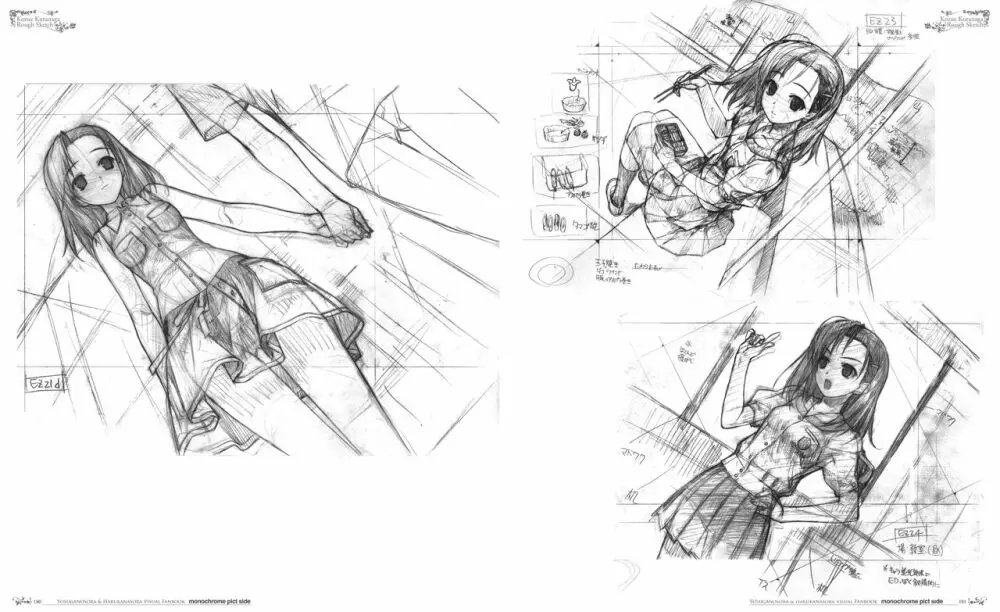 ヨスガノソラ モノクロVFB 電子書籍(恋課金同梱特典再編集版) Page.95