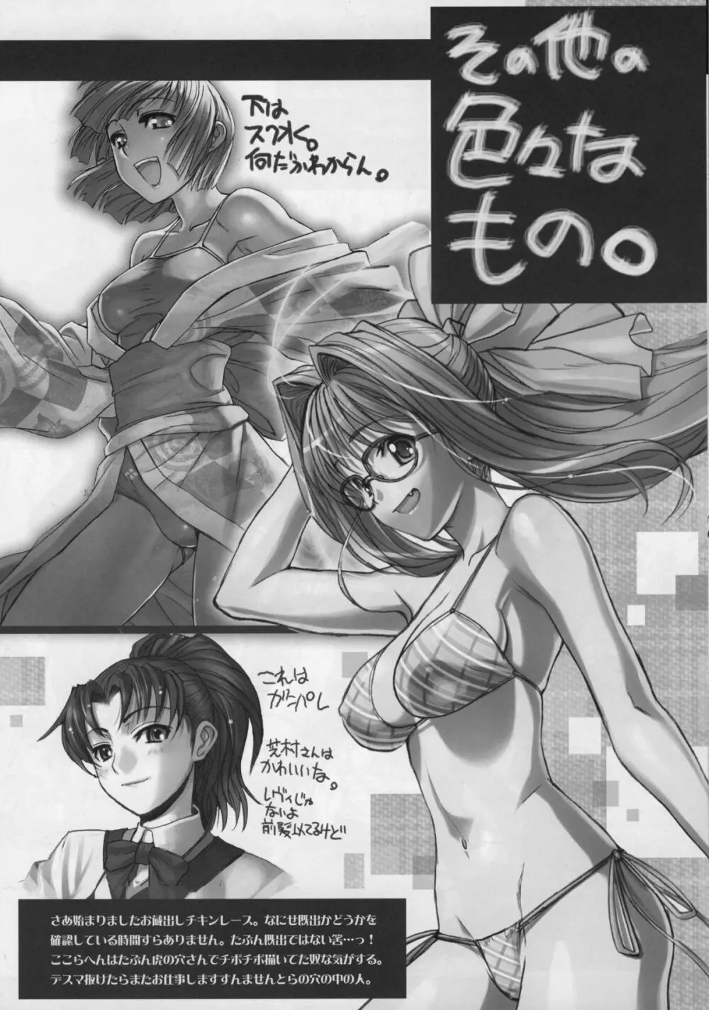 試製ヤ式同人 改 GET BY WORKS4.5 Page.5