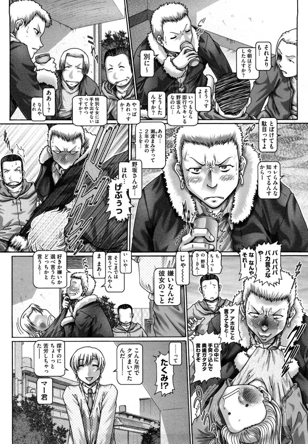 まなびの園 Page.152
