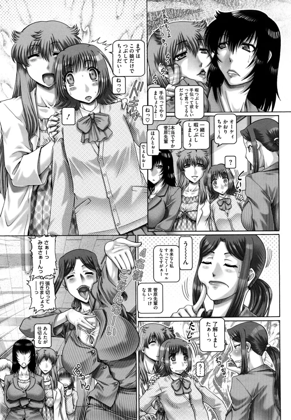 まなびの園 Page.182