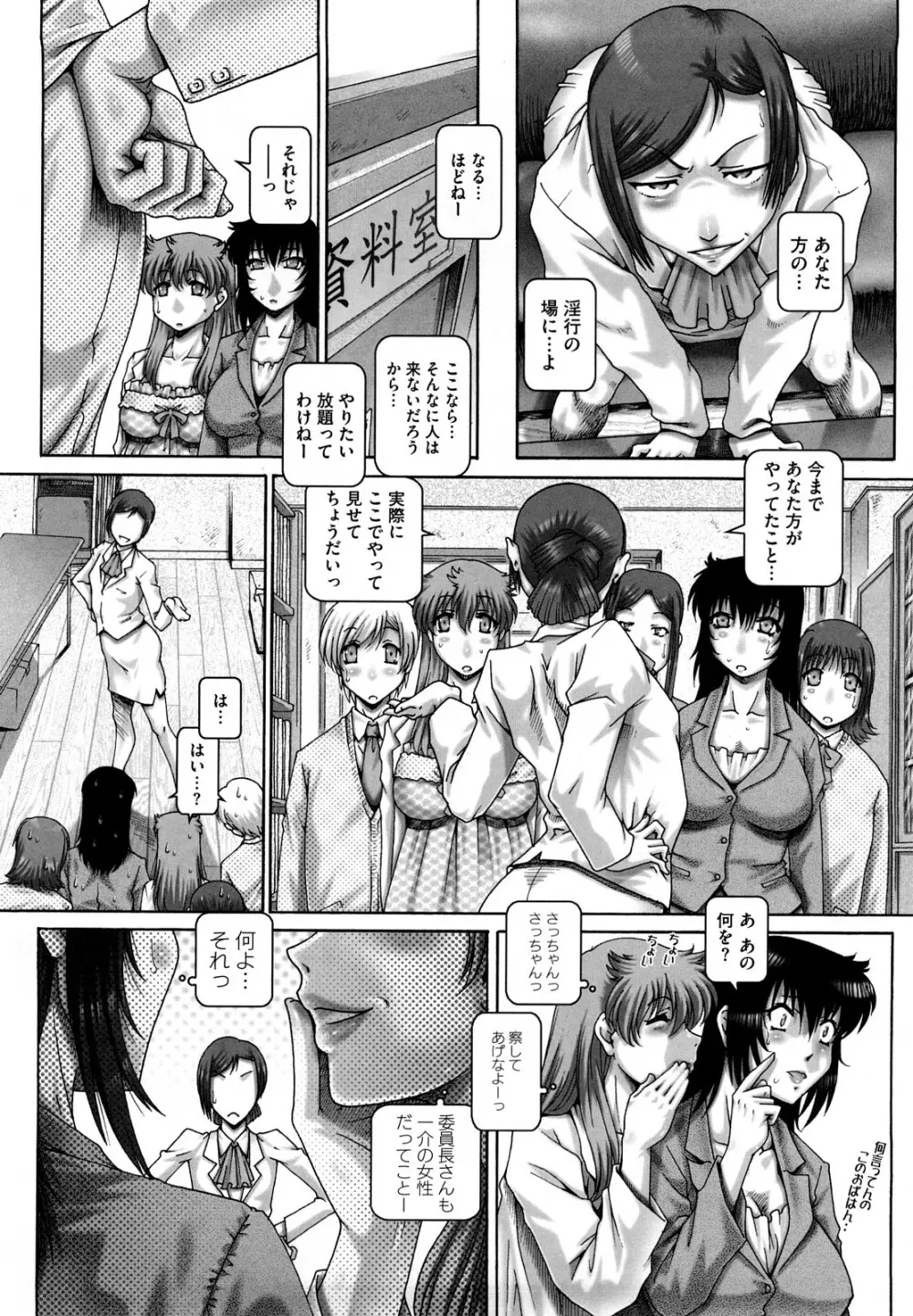 まなびの園 Page.202