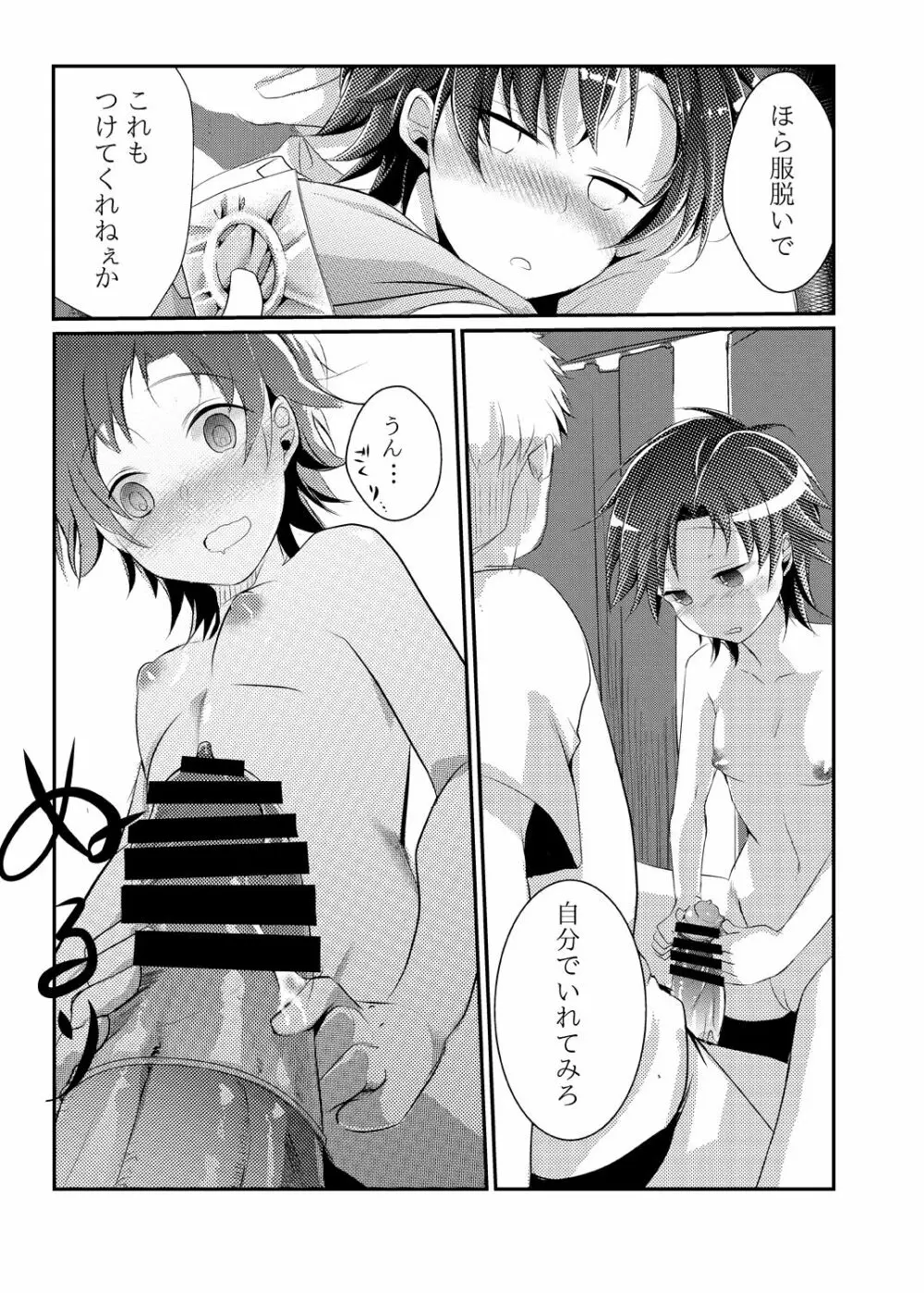楓の長距離トラック道中記~私、彼に会いに行くんです~ Page.30