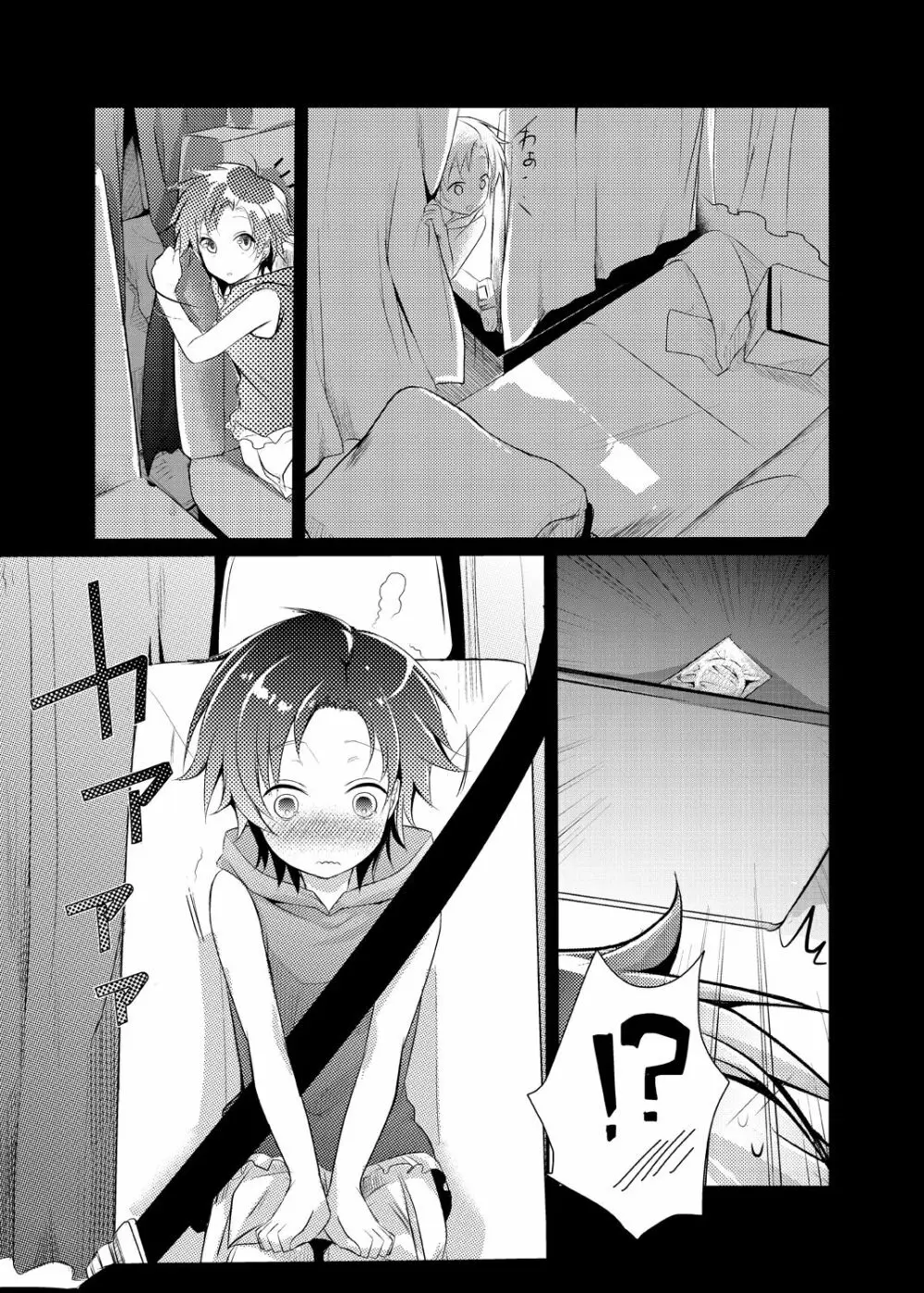 楓の長距離トラック道中記~私、彼に会いに行くんです~ Page.5