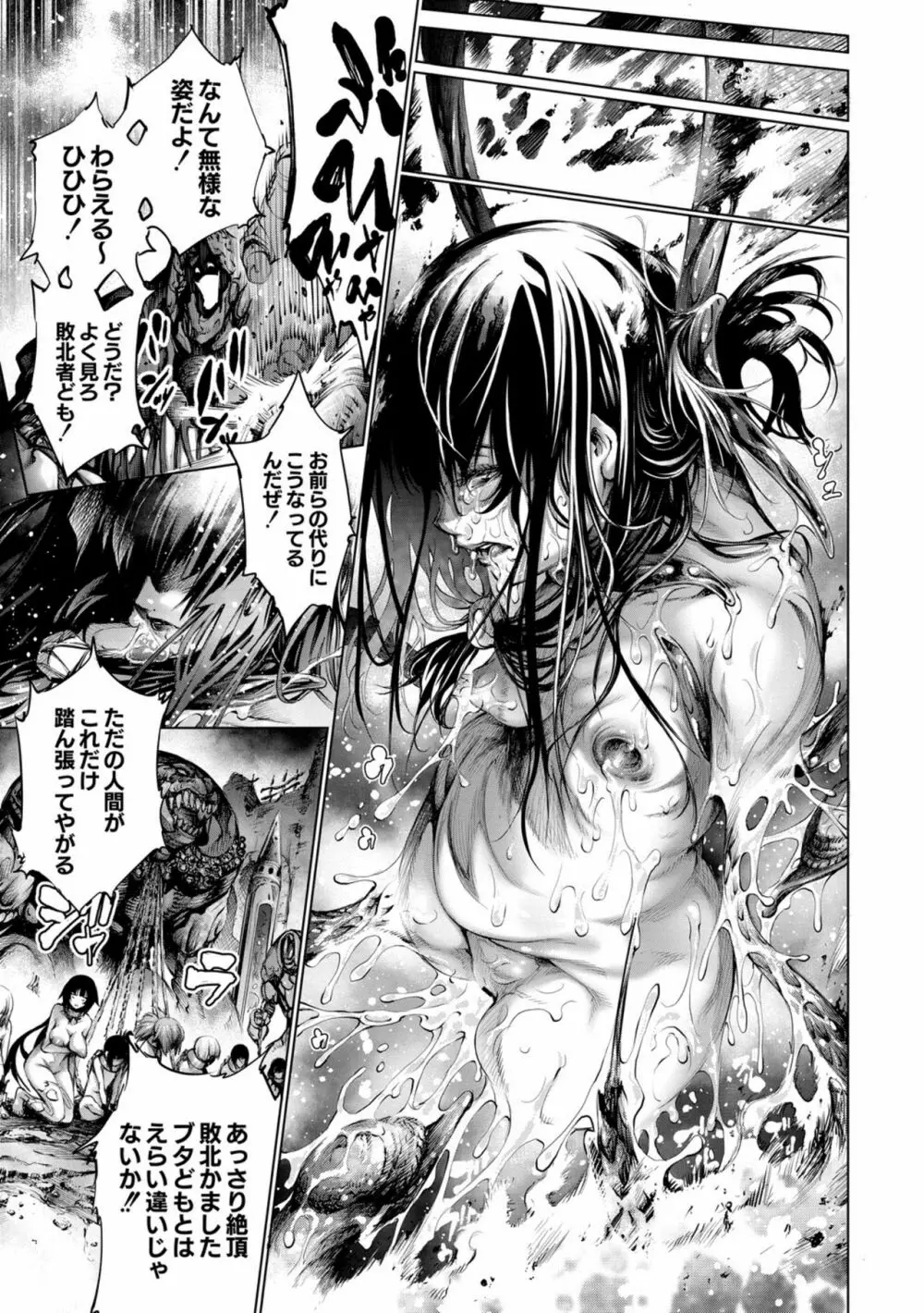 セイヴァーオブザマリシアス~少女叛逆~ 6話 Page.11