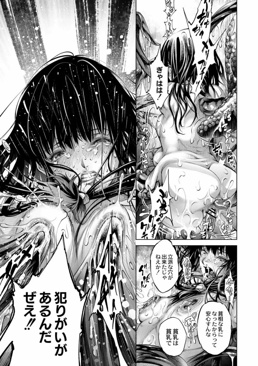 セイヴァーオブザマリシアス~少女叛逆~ 6話 Page.13