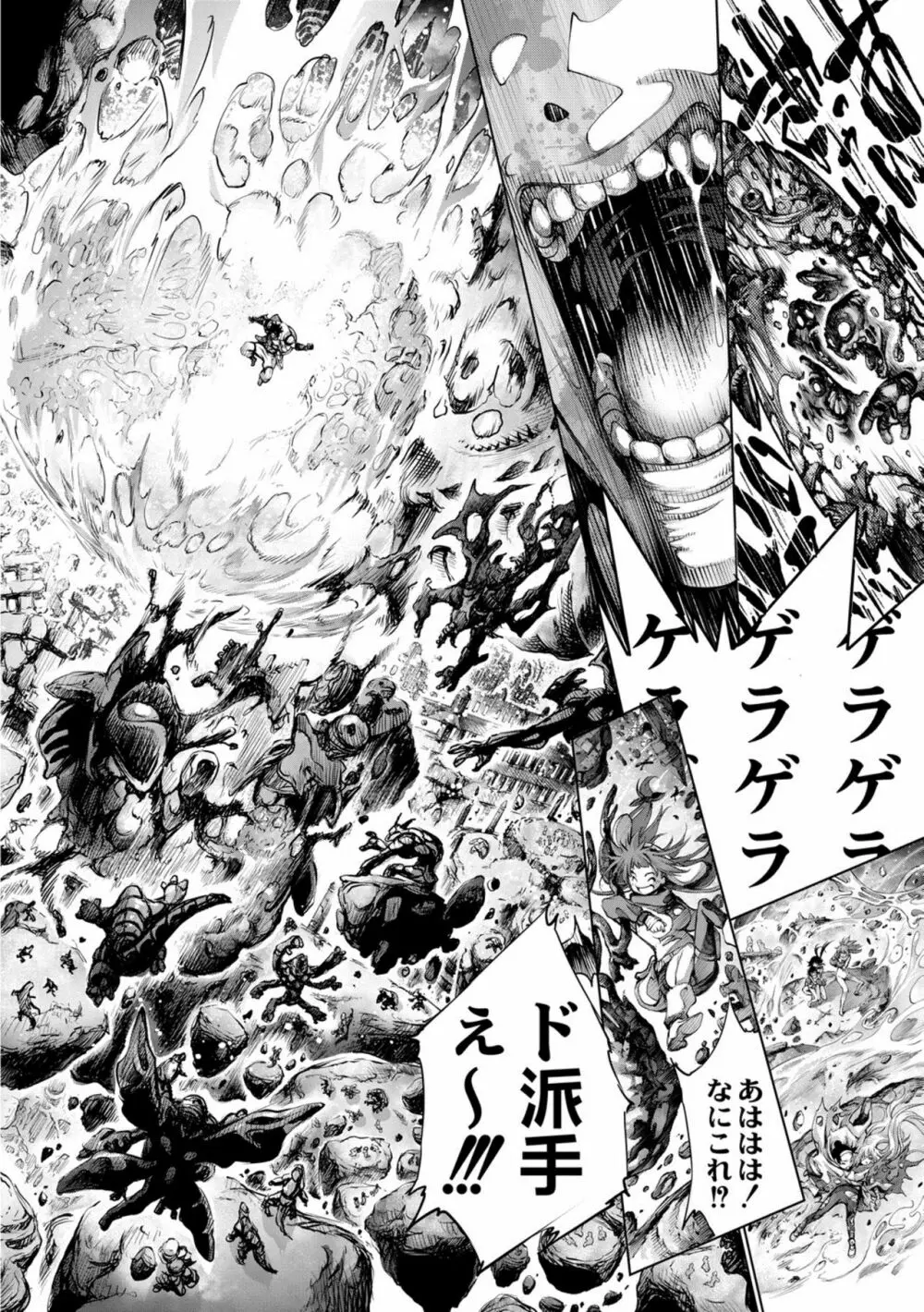 セイヴァーオブザマリシアス~少女叛逆~ 6話 Page.30