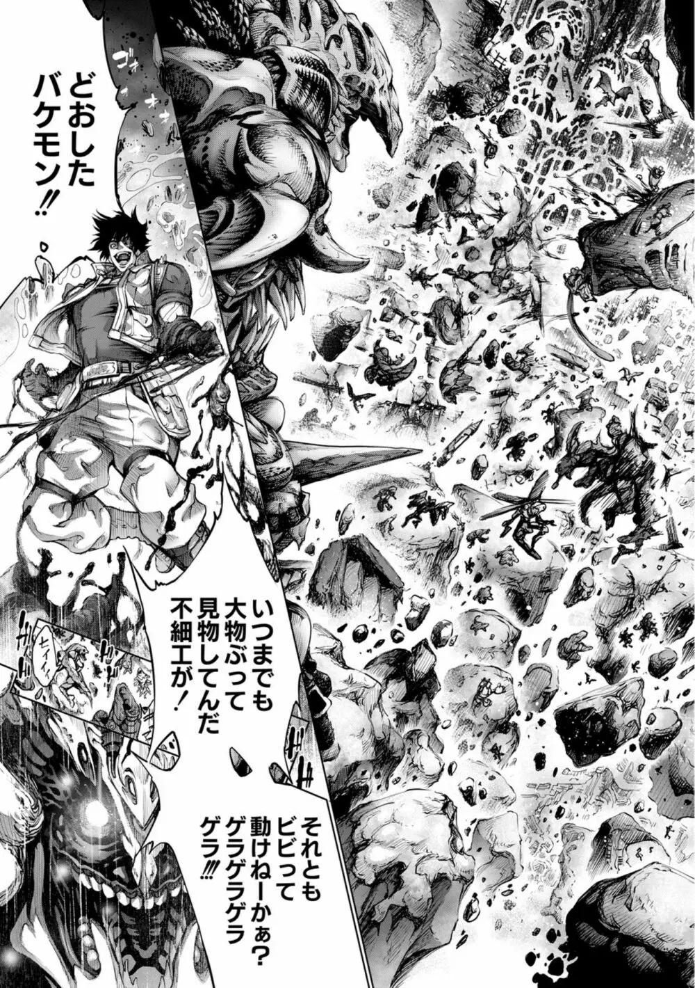 セイヴァーオブザマリシアス~少女叛逆~ 6話 Page.31