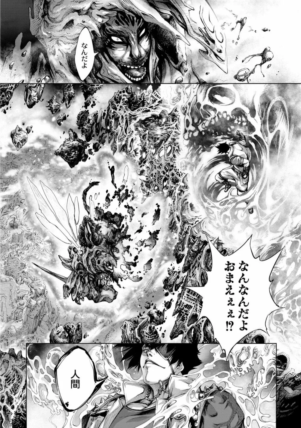 セイヴァーオブザマリシアス~少女叛逆~ 6話 Page.34